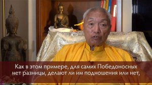 Сердечные советы Къябдже Намка Дриме Рабджам Ринпоче практикующим буддистам России