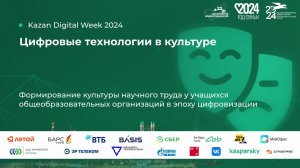 Формирование культуры научного труда у обучающихся общеобразовательных организаций в эпоху цифровиза