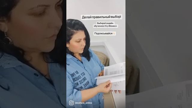 Обучение косметик-эстетист