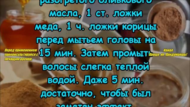 КОРИЦА И МЁД В ПОМОЩЬ ЗДОРОВЬЮ 15 ЛУЧШИХ РЕЦЕПТОВ! смотреть онлайн