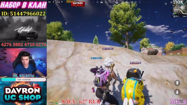 ВСЕ ПРИЗОВЫЕ КАСТОМКИ НА UC В PUBG MOBILE С ДАВРОНОМ / РОЗЫГРЫШ PAGANI / DavronNo1 смотреть онлайн