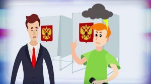 Психологический практикум для организаторов выборов