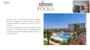 Обзор отеля Sidekum 5* в Турции