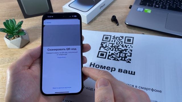 Как сделать eSIM на iPhone? Пошаговая настройка есим на Айфон.