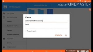 Как сохранить мир Майнкрафта в Гугл диск