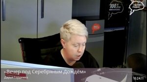 «Вечер под СД», Эфир от 14 марта 2024 года_1
