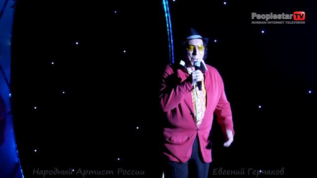 Евгений Герчаков.20 лет Театру Луны