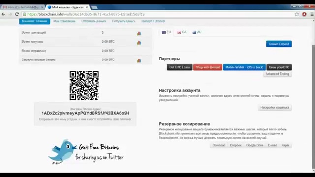 Как открыть кошелек Биткоин на blockchain info легко и  минута времени