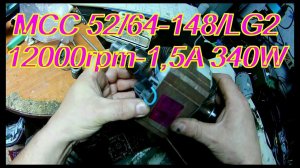 Мелкие нюансы при ремонте двигателя от стиралки LG MCC52/64-148/LG2
