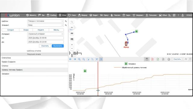 Тарировка ДУТ по фактическим заправкам с АЗС и сырым «данным» с сообщений смотреть онлайн