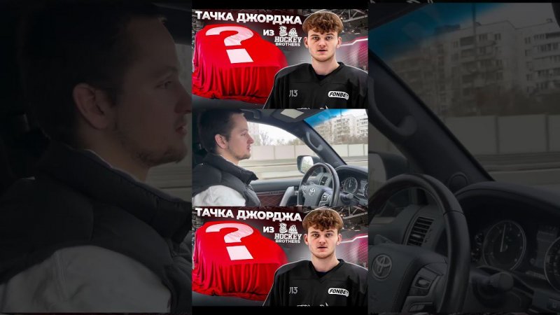 НА ЧЕМ ЕЗДЯТ ХОККЕЙБРАЗЕРС?