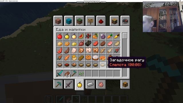 Фермер в Minecraft Версия 1.19.3