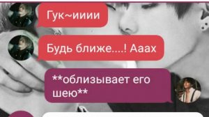 🔞❌🔴ВиГуки ночь вместе //спят вместе // фанфик // 65+🔴❌🔞