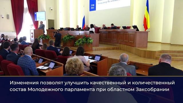Молодежный парламент расширяет свой состав смотреть онлайн
