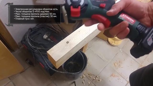 Электрическая сабельная пила BOSCH EasyCut 12 смотреть онлайн