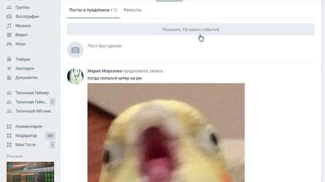 Работа в приложении МОДЕРАТОР