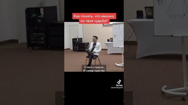 Как понять судьба ли это. Как понять судьба ли это