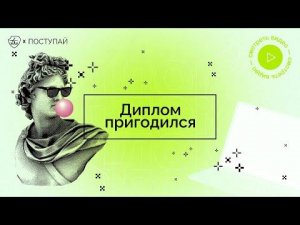 Диплом пригодился I Павел Колосов, старший диспетчер в Центре управления аэропортом Шереметьево