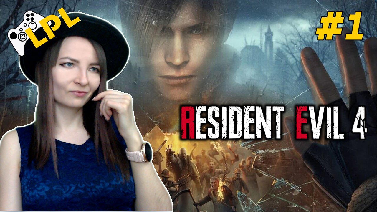 Resident Evil 4 Remake ➣ РЕЗИДЕНТСКАЯ ДЕРЕВНЯ ➣ Прохождение #1