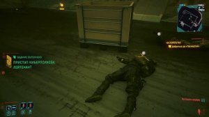 Прохождение Cyberpunk 2077 • Киберпсихоз: Лейтенант