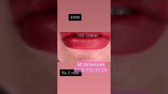 перманентный макияж брови губы и веки 8996 970 49 04 Москва. обучeние.