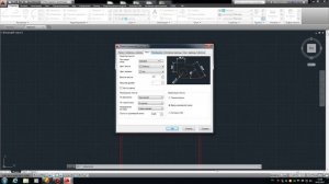 Начало работы в Автокаде.