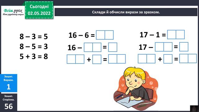 Розкладання чисел на розрядні доданки Дії з іменованими числами Задачі на знаходження невідомого смотреть онлайн