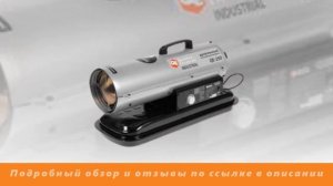 Тепловая пушка дизельная Quattro Elementi QE-25D 772-333