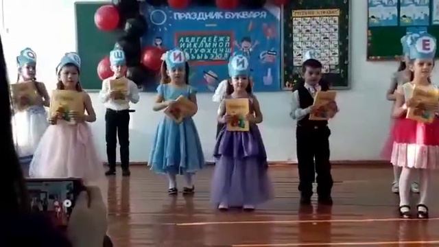 Прощание с букварём. 1 класс танец. Праздник букваря. Мой букварик Алла Ильина. смотреть онлайн