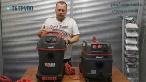 Starmix uClean ARDL 1432 vs. Starmix L-1425 Basic. Сравнение моделей. Такие похожие и такие разные.