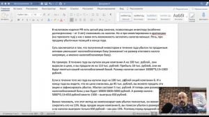 Как сэкономить на налогах? Продажа акций в убыток.