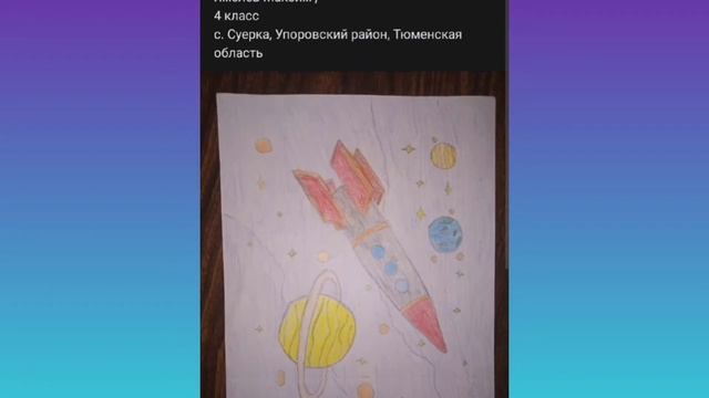 12 апреля-День Космонавтики! смотреть онлайн