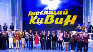 КВН Высшая лига 2015 Светлогорск Музыкальный фестиваль