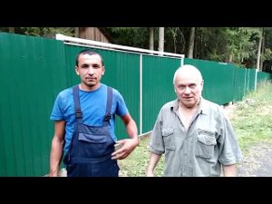 Отзыв клиента. Забор из профнастила.