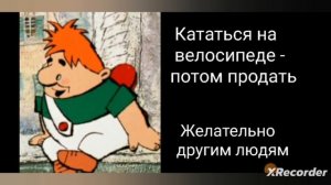 Ты любишь ..