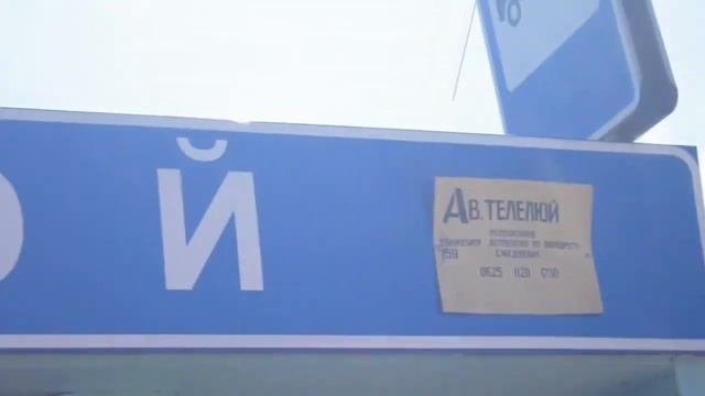 Телелюй