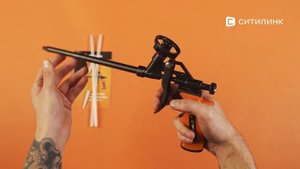 Обзор пистолета для монтажной пены Вихрь 73/3/6/4 | Ситилинк