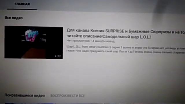 Мой 2 канал подпишитесь! смотреть онлайн