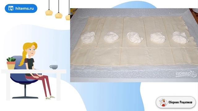 Слойки с творогом и черешней. Самое вкусное рецепты с фото смотреть онлайн