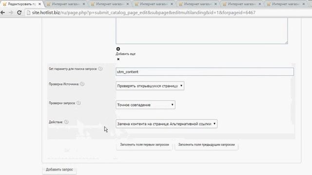 Что такое мультилендинг? Пример использования мультилендинга смотреть онлайн