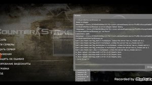 что делать если у вас не заходит на сервер в кс соурс мобайл? решение в этом видео.