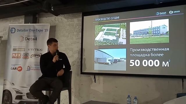 Константин Феданов – рассказывает о компании GRASS, бытовая автомобильная химия смотреть онлайн