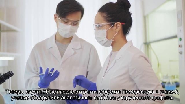 Энтропия в скрученном графене уменьшилась при нагревании смотреть онлайн