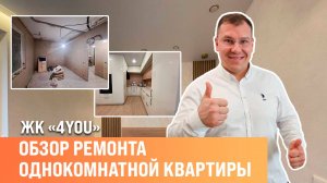 Обзор готового ремонта | Ремонт квартир под ключ | Сан-рем-мастер