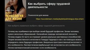 Как правильно выбрать сферу трудовой деятельности Теория множественного интеллекта Говарда Гарднера
