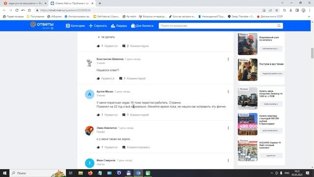 Vegas Pro не запускается! Что делать? 19 и 20 версия не работает смотреть онлайн