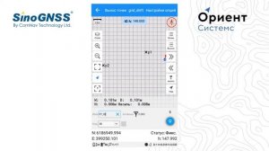 Сдвиг сетки. Смещение Базы в Survey Master