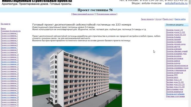 Требования к проектам зданий