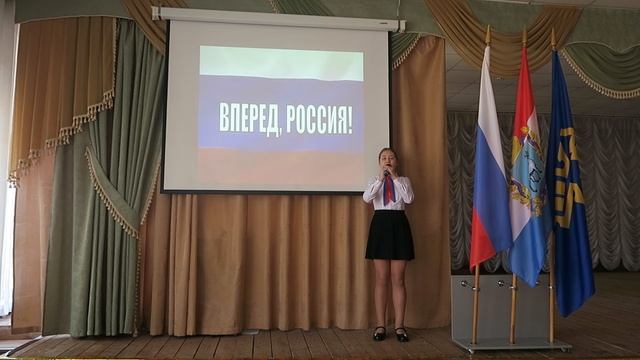 Вперед Россия