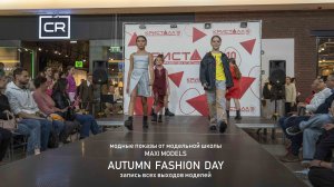 Autumn Fashion Day. Модные показы